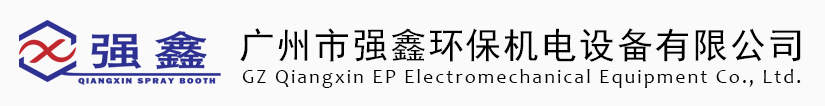 广州市强鑫环保机电设备有限公司